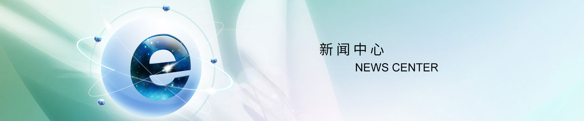 新闻banner